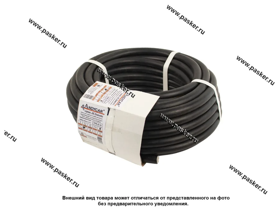 Шланг маслостойкий ТЭП 16*22-0.63МПа 1м ANDYCAR TPE-S-16A [упаковка 25 м]