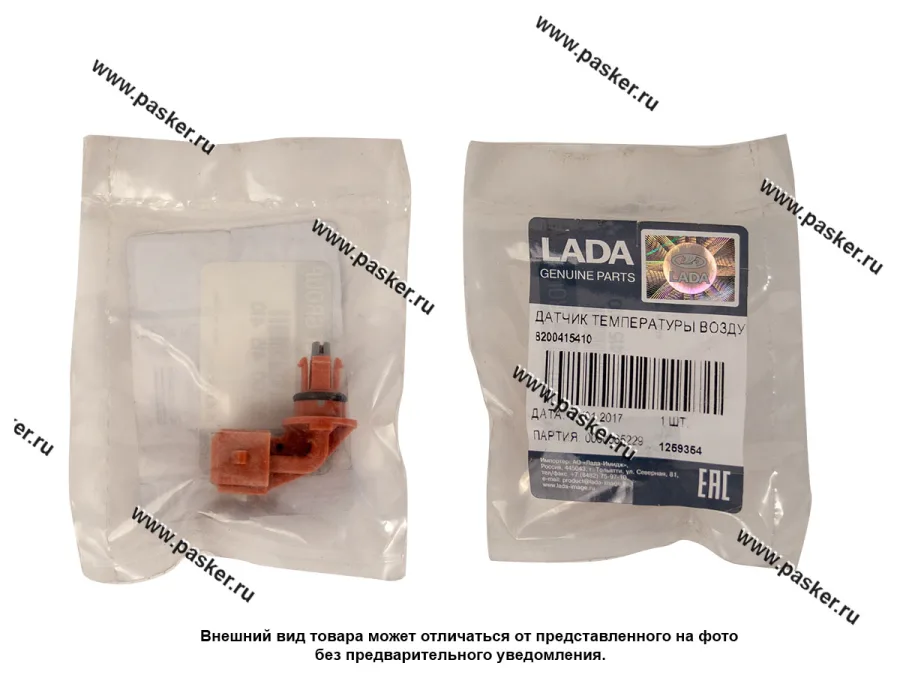 Датчик темп-ры воздуха в впускном коллекторе LADA XRAY LADA Image