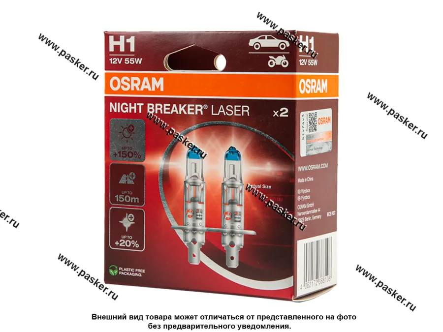 Лампа галоген 12V H1 55W P14.5s OSRAM NIGHT BREAKER LASER +150% яркости 64150NL-HCB