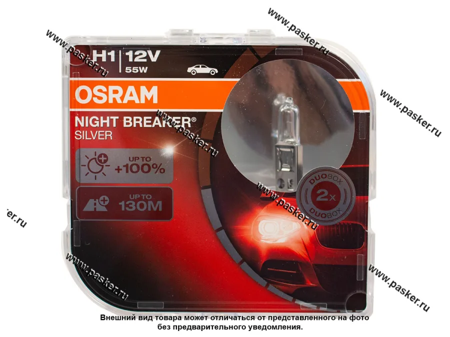 Лампа галоген 12V H1 55W P14.5s OSRAM NIGHT BREAKER SILVER +100% яркости 64150NBS-HCB