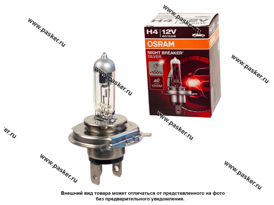 Лампа галоген 12V H4 60/55W P43t OSRAM NIGHT BREAKER SILVER +100% яркости 64193NBS