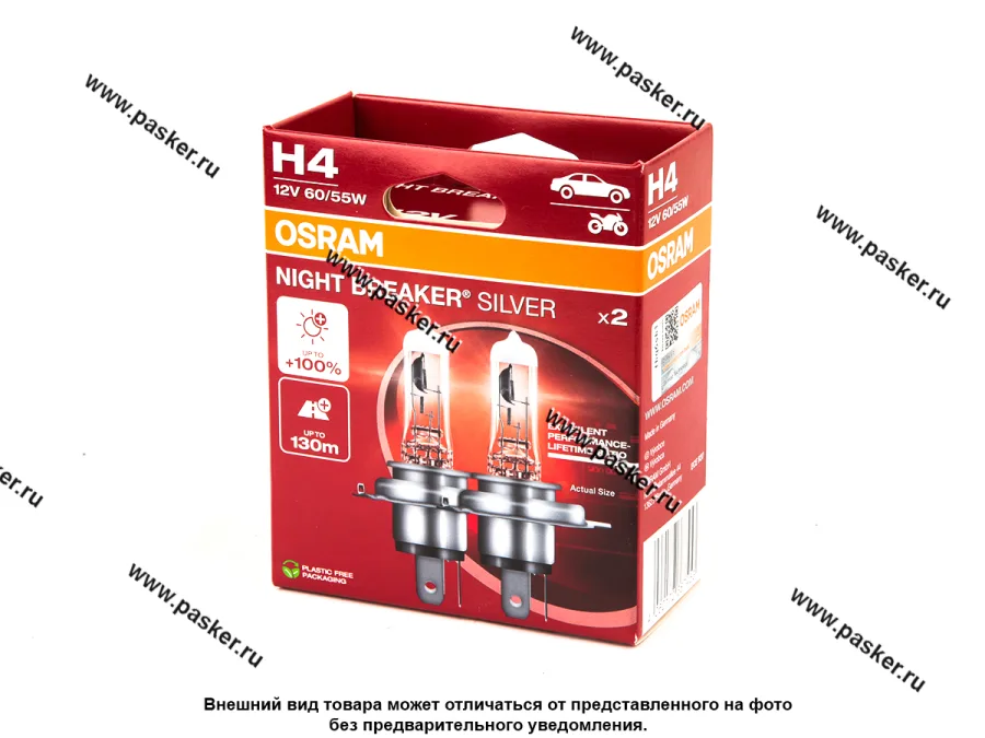 Лампа галоген 12V H4 60/55W P43t OSRAM NIGHT BREAKER SILVER +100% яркости 64193NBS-HCB