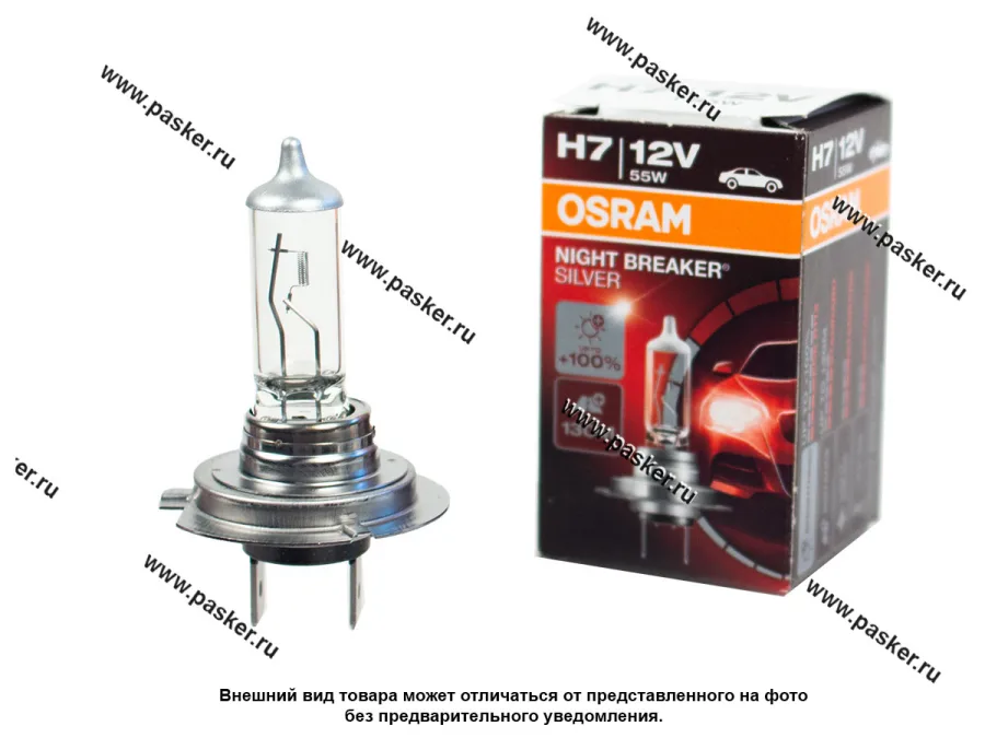 Лампа галоген 12V H7 55W PX26d OSRAM NIGHT BREAKER SILVER +100% яркости 64210NBS
