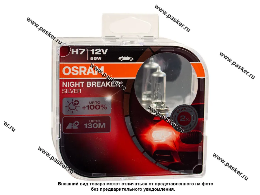 Лампа галоген 12V H7 55W PX26d OSRAM NIGHT BREAKER SILVER +100% яркости 64210NBS-HCB