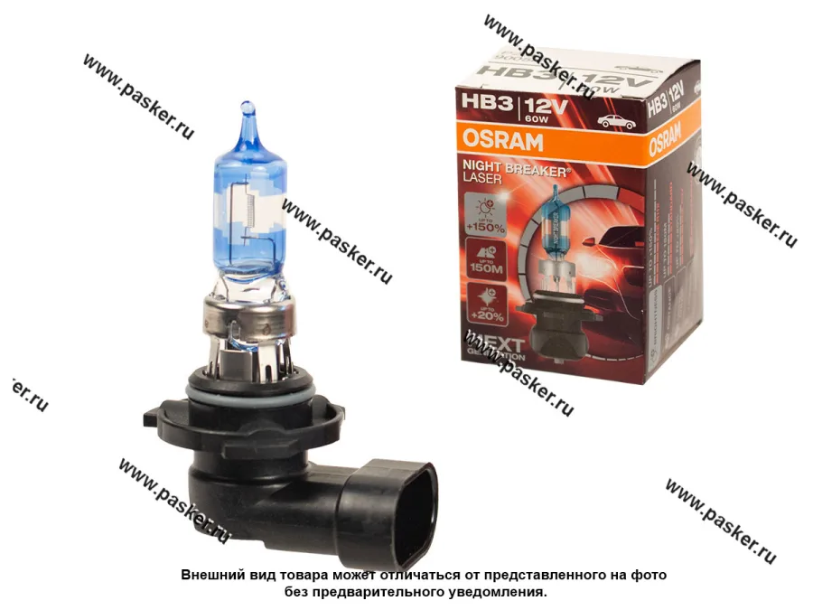 Лампа галоген 12V HB3 60W P20d OSRAM NIGHT BREAKER LASER +150% яркости 9005NL