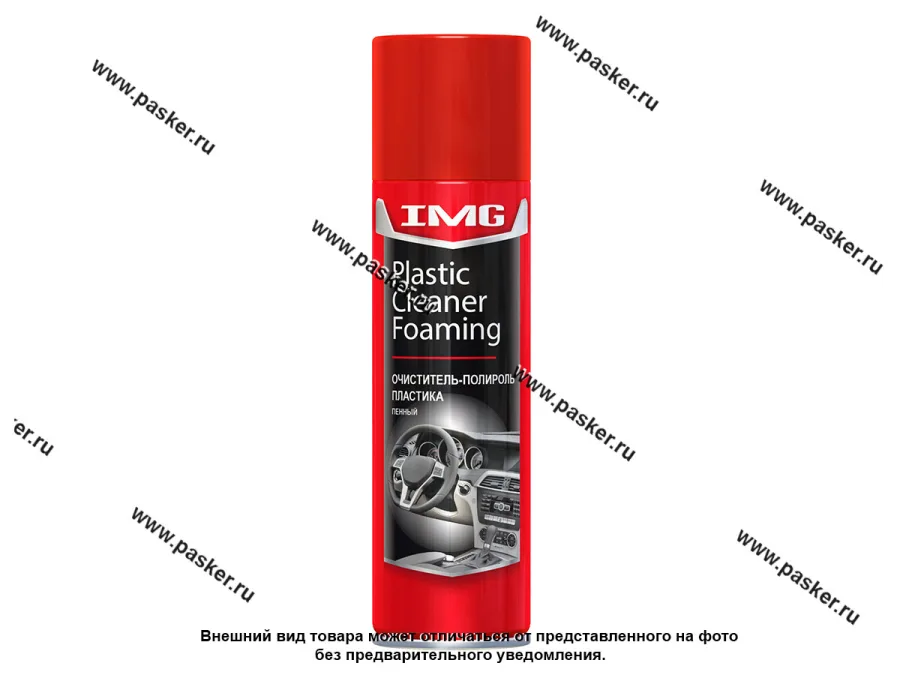 Очиститель пластика IMG MG-213 300мл пенный аэрозоль