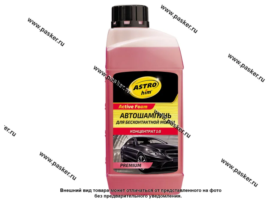 Шампунь для бесконтактной мойки ASTROhim Active foam PREMIUM AC335 1л