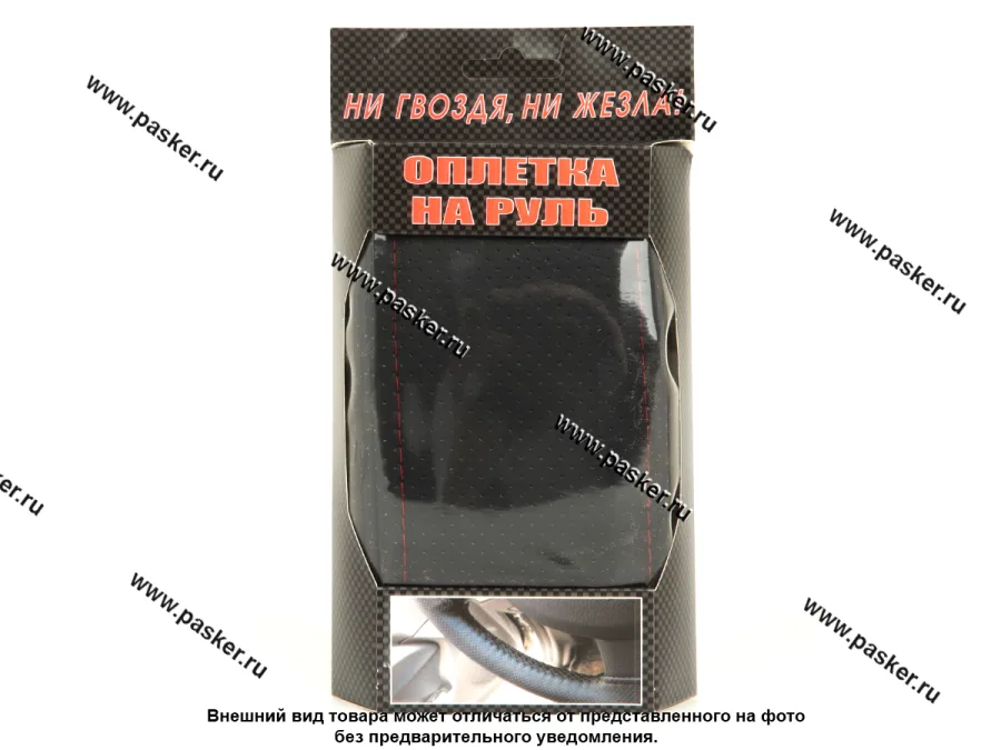 Оплетка на руль Garde черная + красная нить GTX26 D-37см