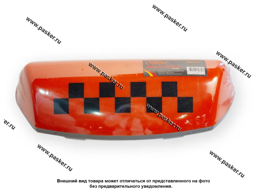 Фонарь TAXI на магните Garde GZT6 большой