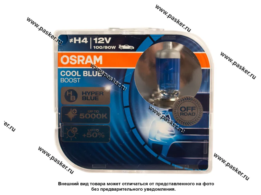 Лампа галоген 12V H4 100/90W P43t OSRAM COOL BLUE BOOST +50% яркости 62193CBB-HCB