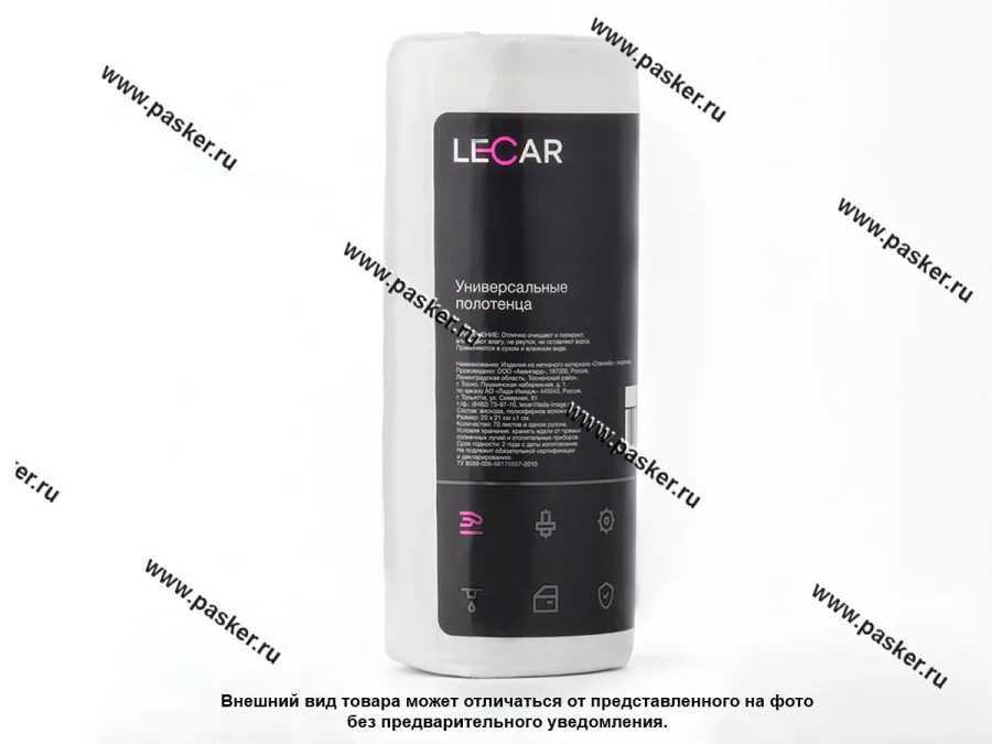 Полотенца сухие LECAR 70 шт в рулоне