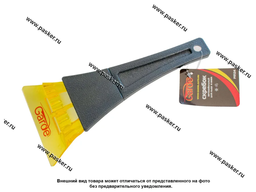 Скребок зимний Garde PR124 24см