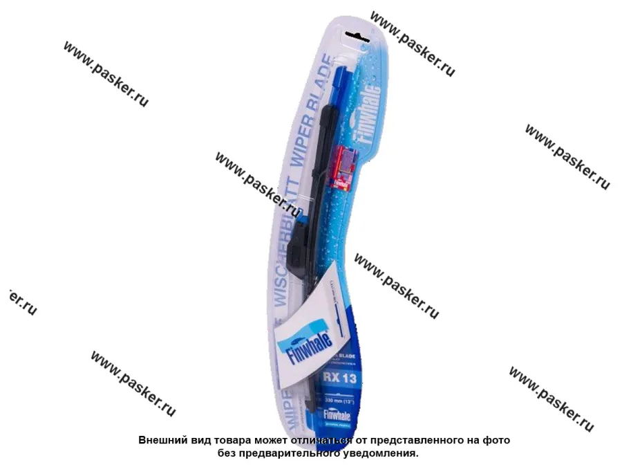 Щетки стеклоочистителя 33см универсальная Finwhale бескаркасная RX13