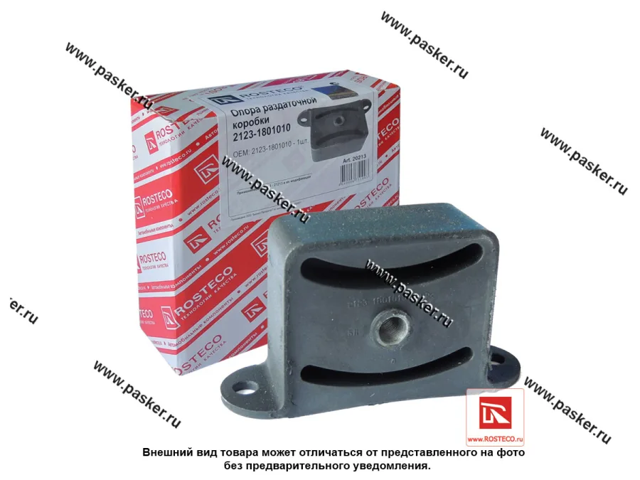 Кронштейн раздатки 2123 Chevrolet Niva ROSTECO