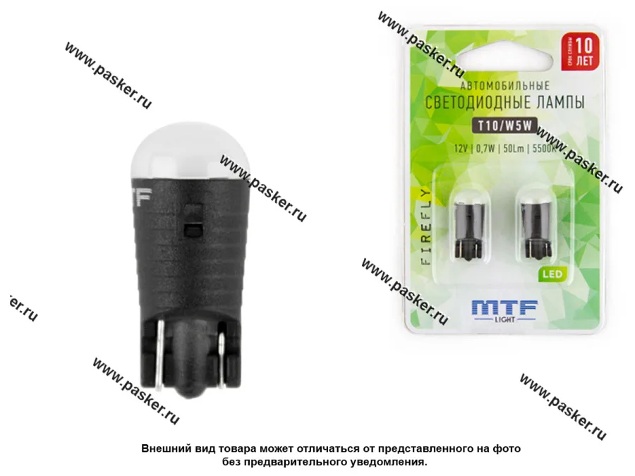 Лампа светодиод 12V W5W/T10 MTF Firefly белая 5500K