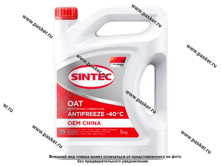 Антифриз SINTEC OEM China OAT  5кг красный