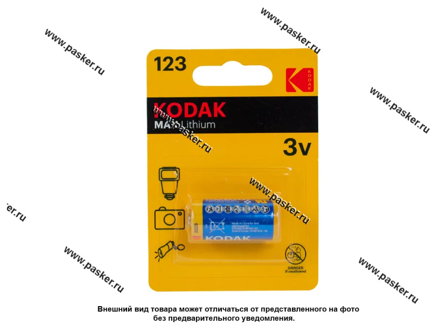 Батарейка KODAK CR123