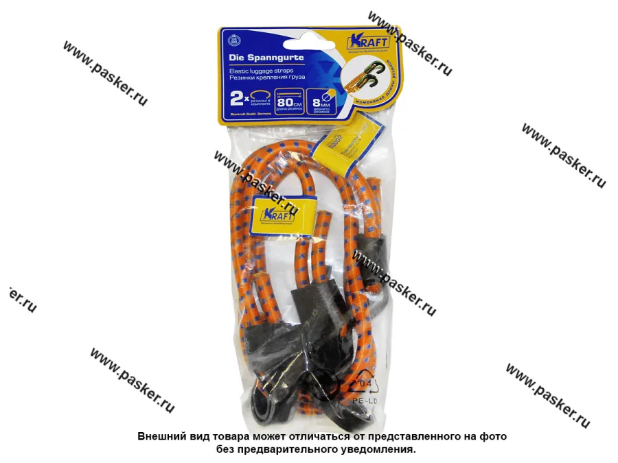 Крепеж груза Резинки 2шт 80см пласт крючки KRAFT 860002
