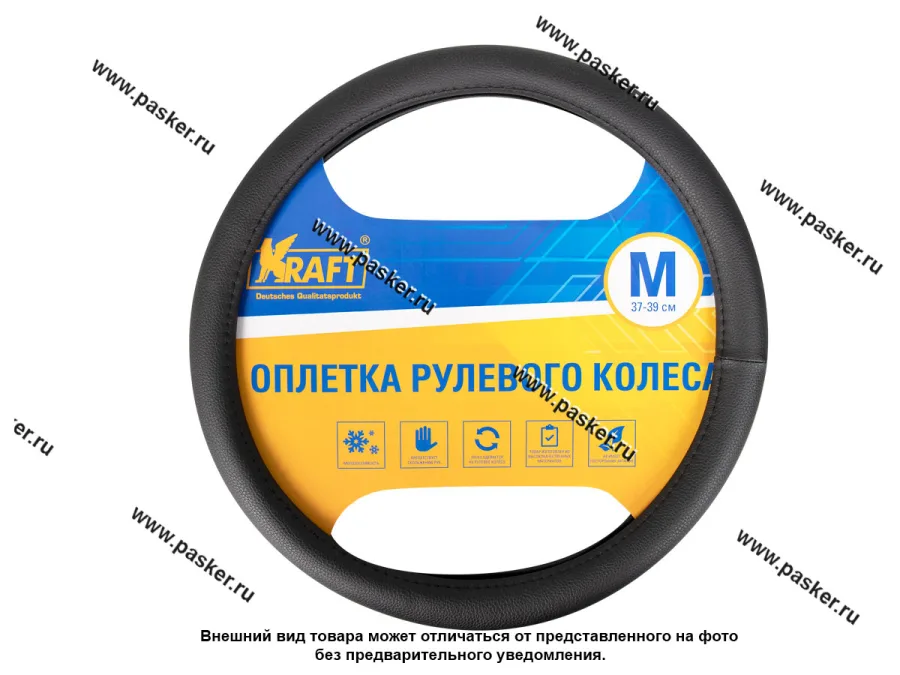 Оплетка на руль KRAFT М d37-39см иск кожа гладкая черная 800306