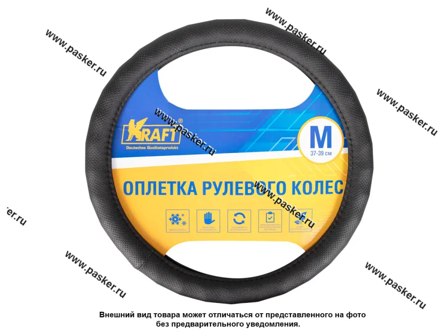 Оплетка на руль KRAFT М d37-39см иск кожа с перфорацией ребристая черная 800304