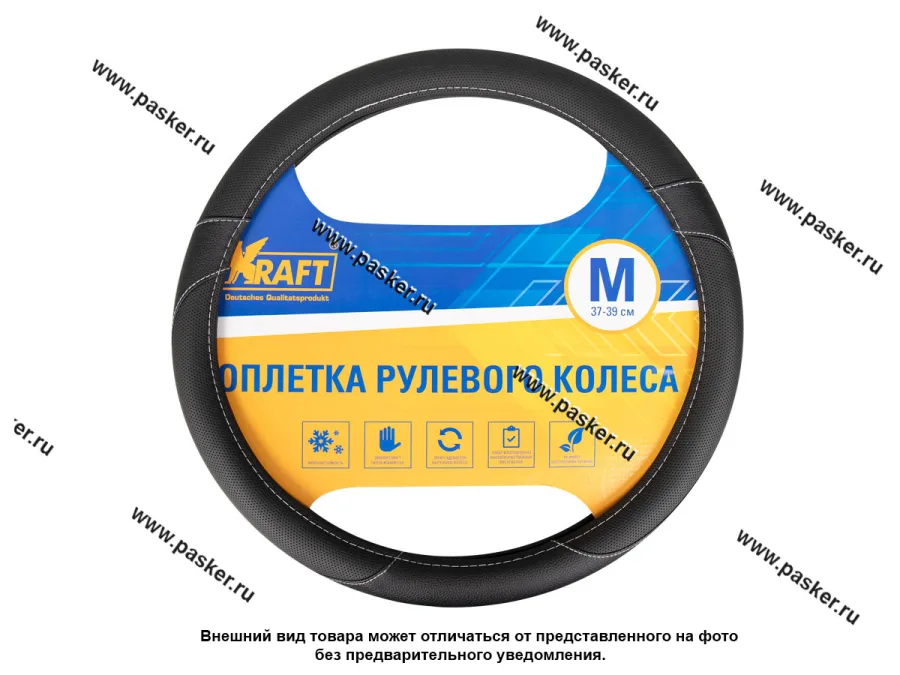 Оплетка на руль KRAFT M d38см иск кожа с перфорацией черная 800313