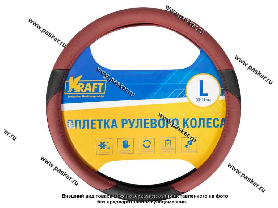 Оплетка на руль KRAFT L d40см иск кожа коричневая/черная 800321
