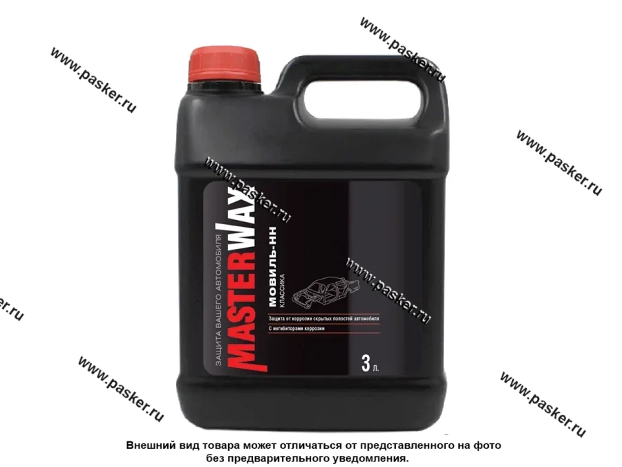 Антикоррозийное покрытие Мовиль MasterWax 3л КЛАССИКА