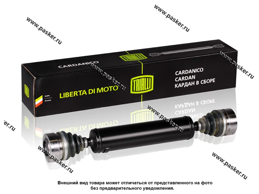 Кардан 2121-213 передний в сборе со ШРУСом TRIALLI CD 1005