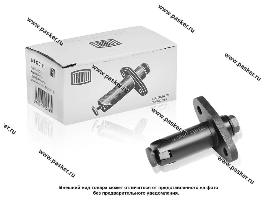 Натяжитель цепи 2101-07 автоматический TRIALLI MTS 0171