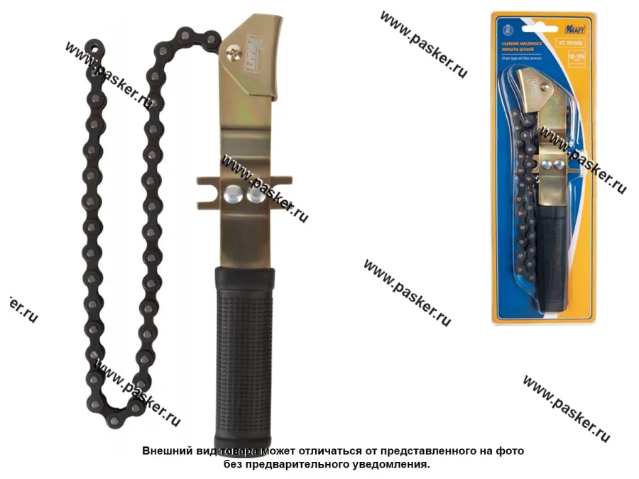 Съемник масляного фильтра цепной 60-105 мм KRAFT KT 701058