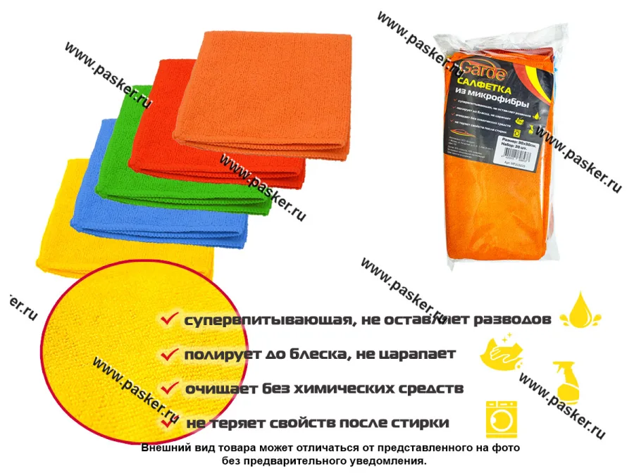 Салфетка микрофибра Garde 30х30см MF303020 20шт