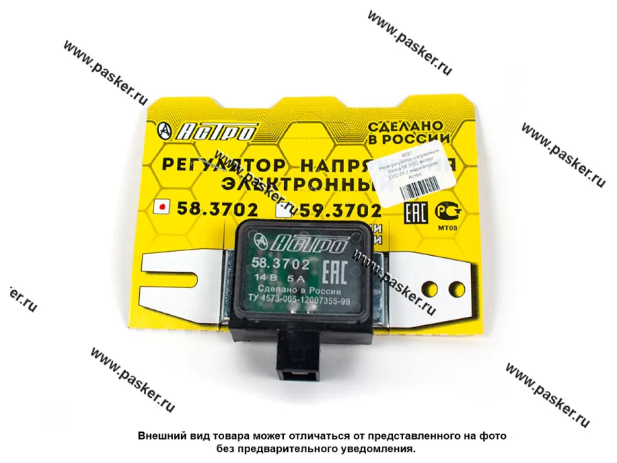 Реле регулятор напряжения Волга 58.3702 аналог 3702-01 с индикатором Астро