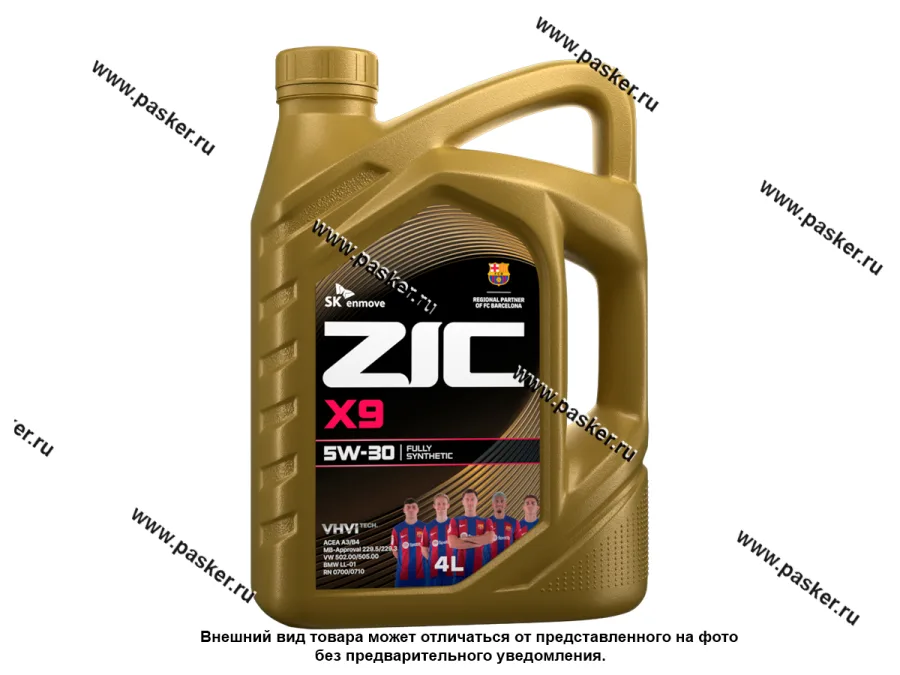Масло ZIC  5W30 X9 API SL ACEA A3/B4 4л син 162614
