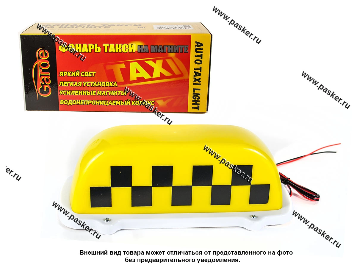 Фонарь TAXI на магните Garde FT202