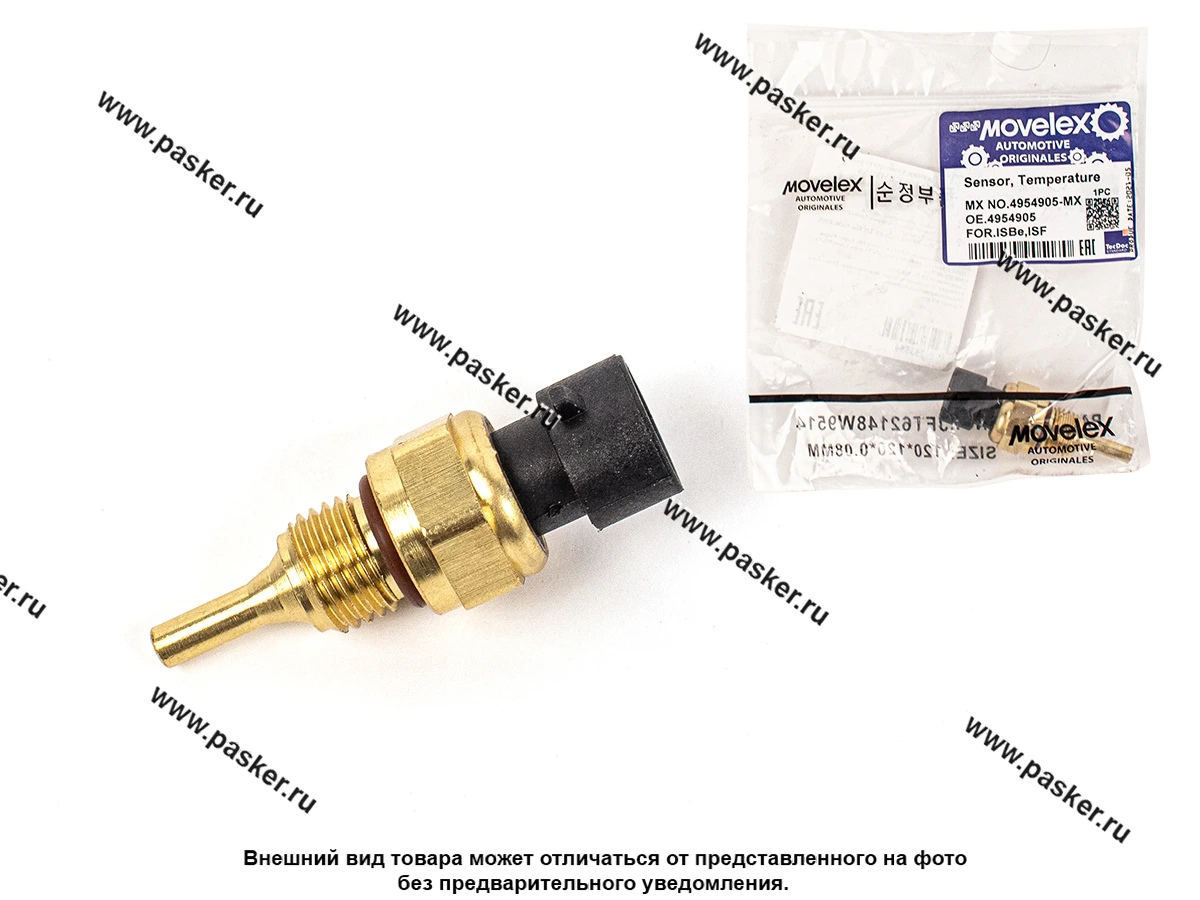 Датчик температуры КАМАЗ,ПАЗ,ГАЗ дв CUMMINS ISB,ISD,6CT,ISLe,ISF охлаждающей жидкости,масла