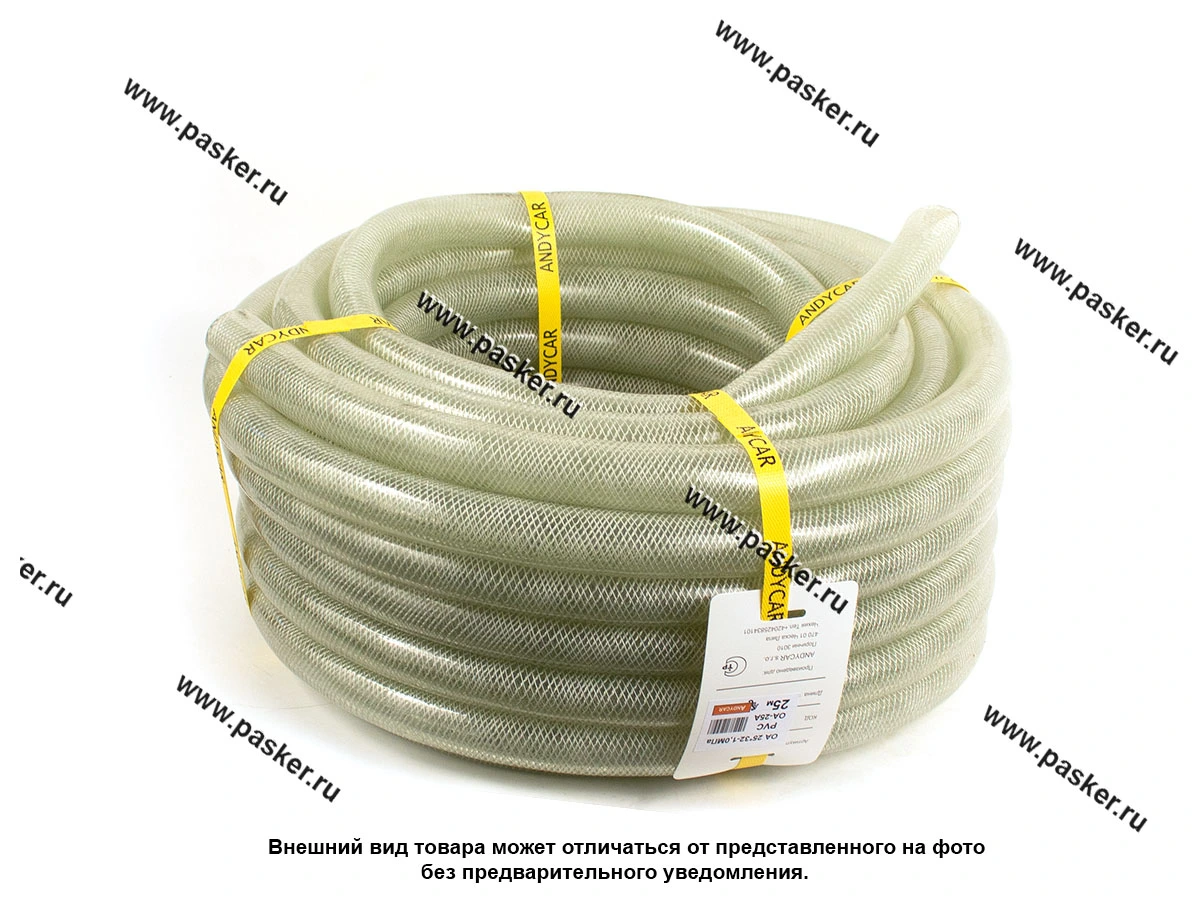 Шланг маслобензостойкий ПВХ 25*32-1МПа 1м ANDYCAR PVC-OA-25A