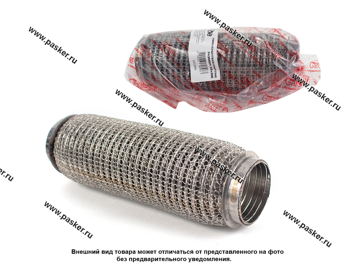 Гофра глушителя 55x200 Garde 3х слойная Knitting WIRE MESH G55200K
