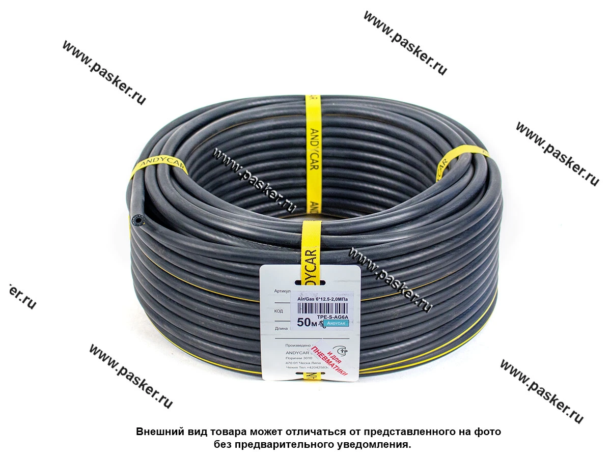 Шланг газосварочный ТЭП 6-12.5 2.0МПа 1м ANDYCAR TPE-S-AG6A