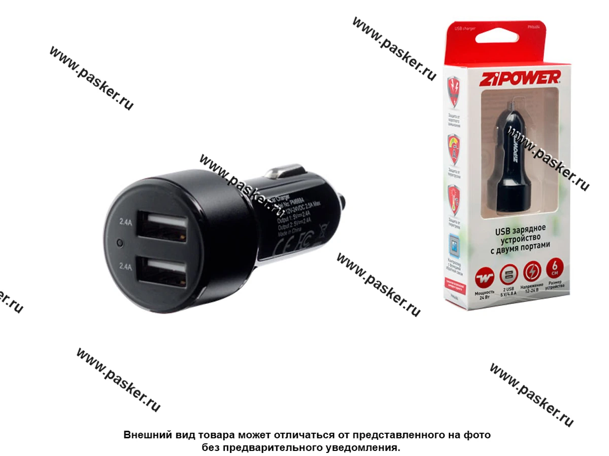 Разветвитель прикуривателя на 2 USB ZIPOWER PM6684