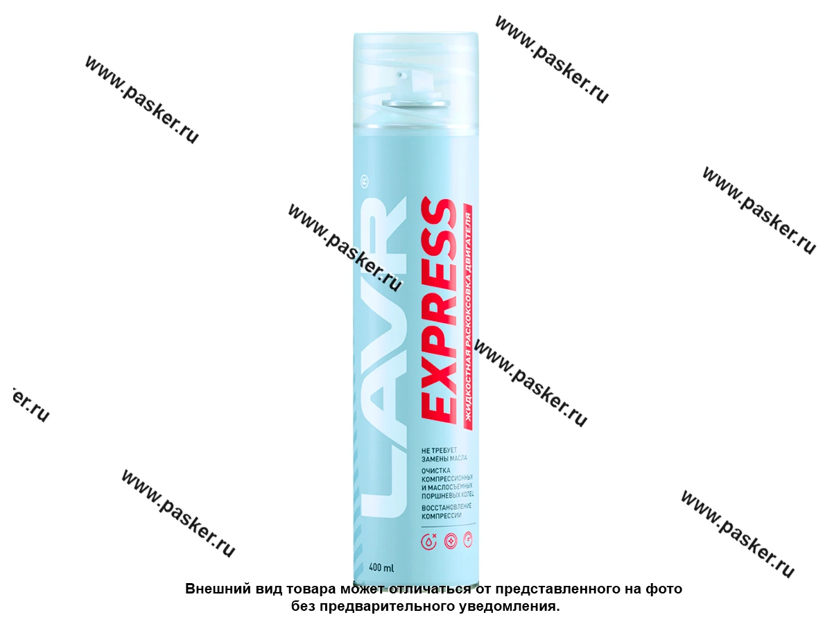Присадка Раскоксователь LAVR EXPRESS Ln2511 400мл