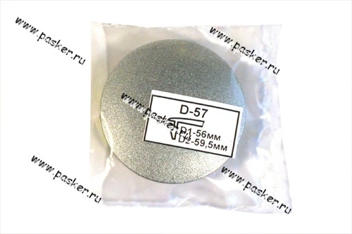 Заглушка литого диска D57 Сфера крашенная