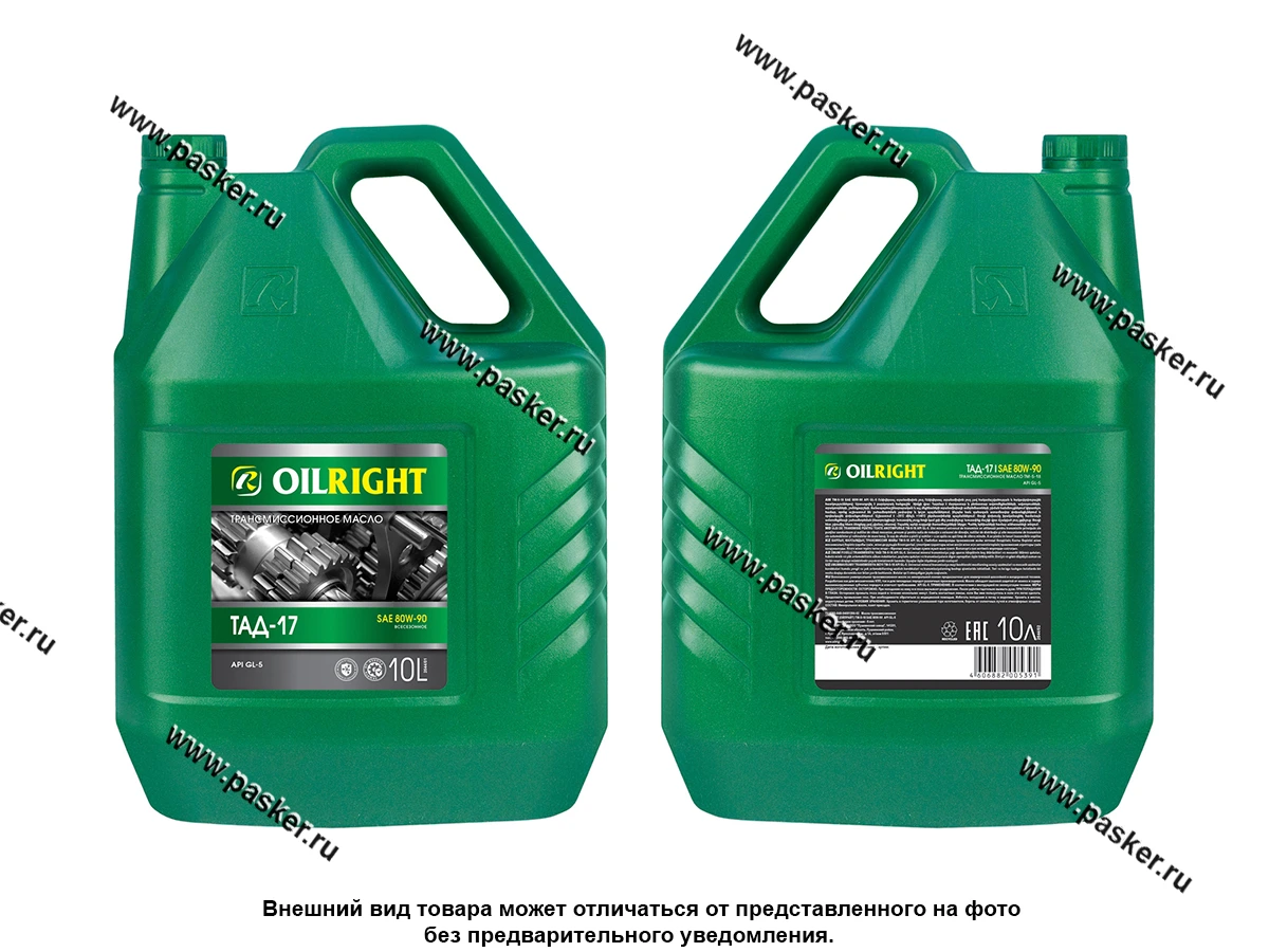 Масло OILRIGHT ТАД-17 80W-90 GL-5 10л