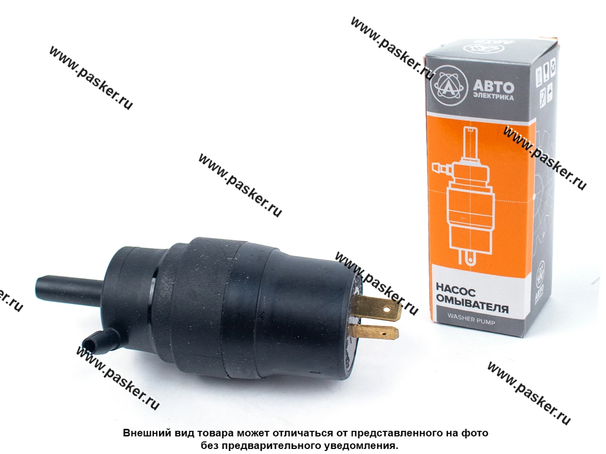 Мотор омывателя 2108-10 Волга н/о 1ЭНЦ 2,5Вт AVTOELECTRICA