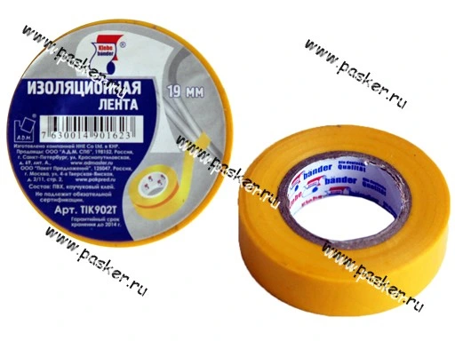 Изолента Klebebander 19мм Х20м 130мкм ПВХ желтая
