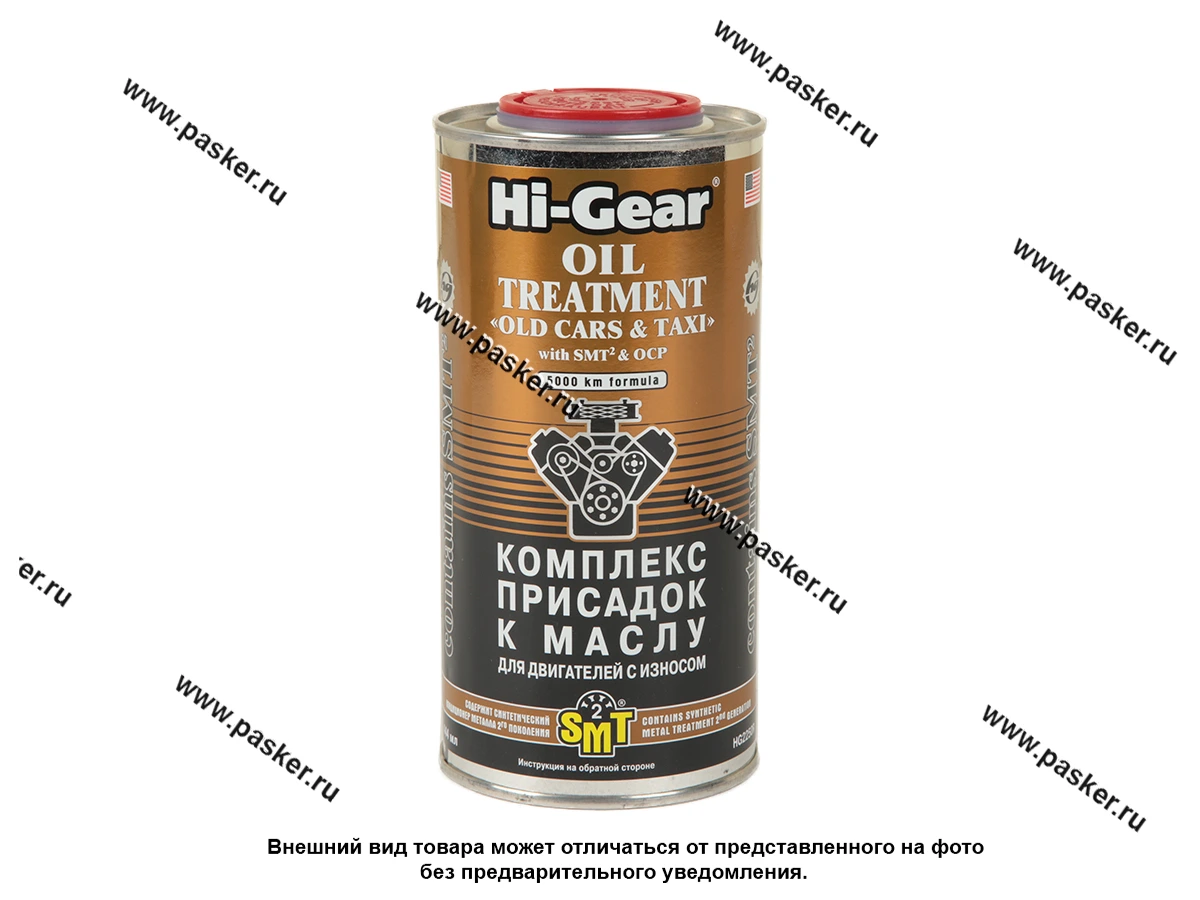 Присадка к моторному маслу HI-GEAR 2250R 444мл комплексная с SMT2