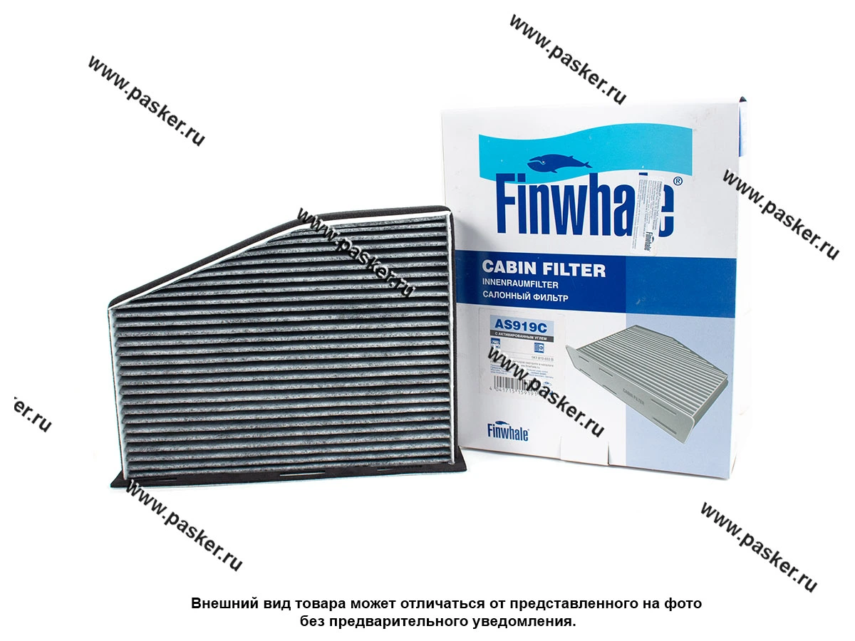 Фильтр салонный Skoda Octavia Yeti VW Golf Passat JettaTiguan Finwhale угольный AS919C
