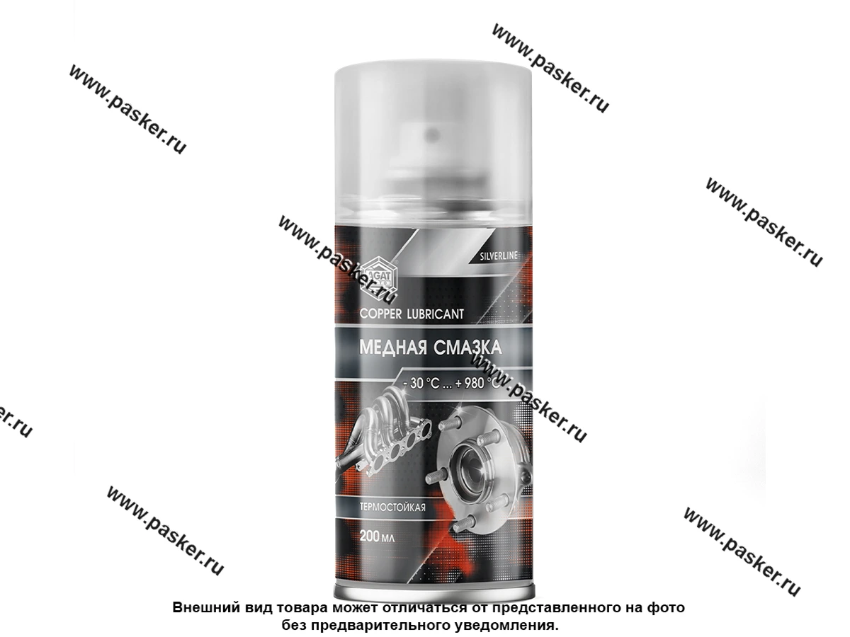 Смазка Медная AGAT-AVTO Silverline 200мл аэрозоль SL0307