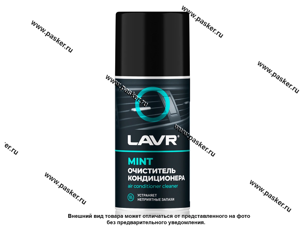 Очиститель автокондиционера LAVR Ln1461 210мл