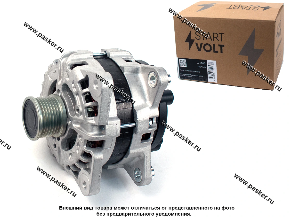 Генератор LADA Vesta 2015- X-Ray 2015- STARTVOLT 1.6i 125А аналог BOSCH LG 0910