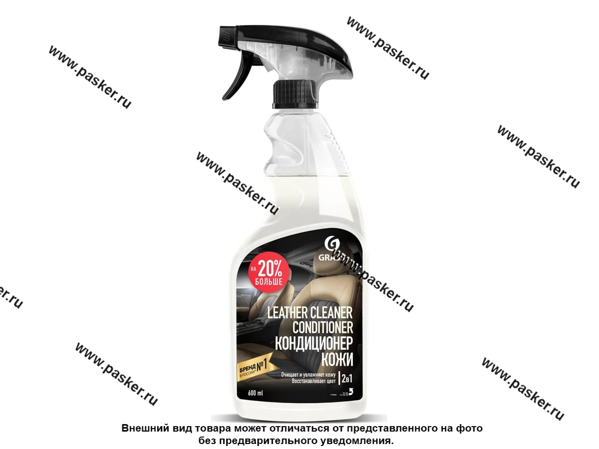 Очиститель кожи GraSS Leather Cleaner Conditioner 600мл кондиционер триггер-спрей 110402